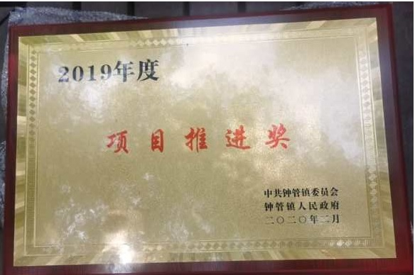 浙江浩祥精密机械制造有限公司获得多项政府奖励